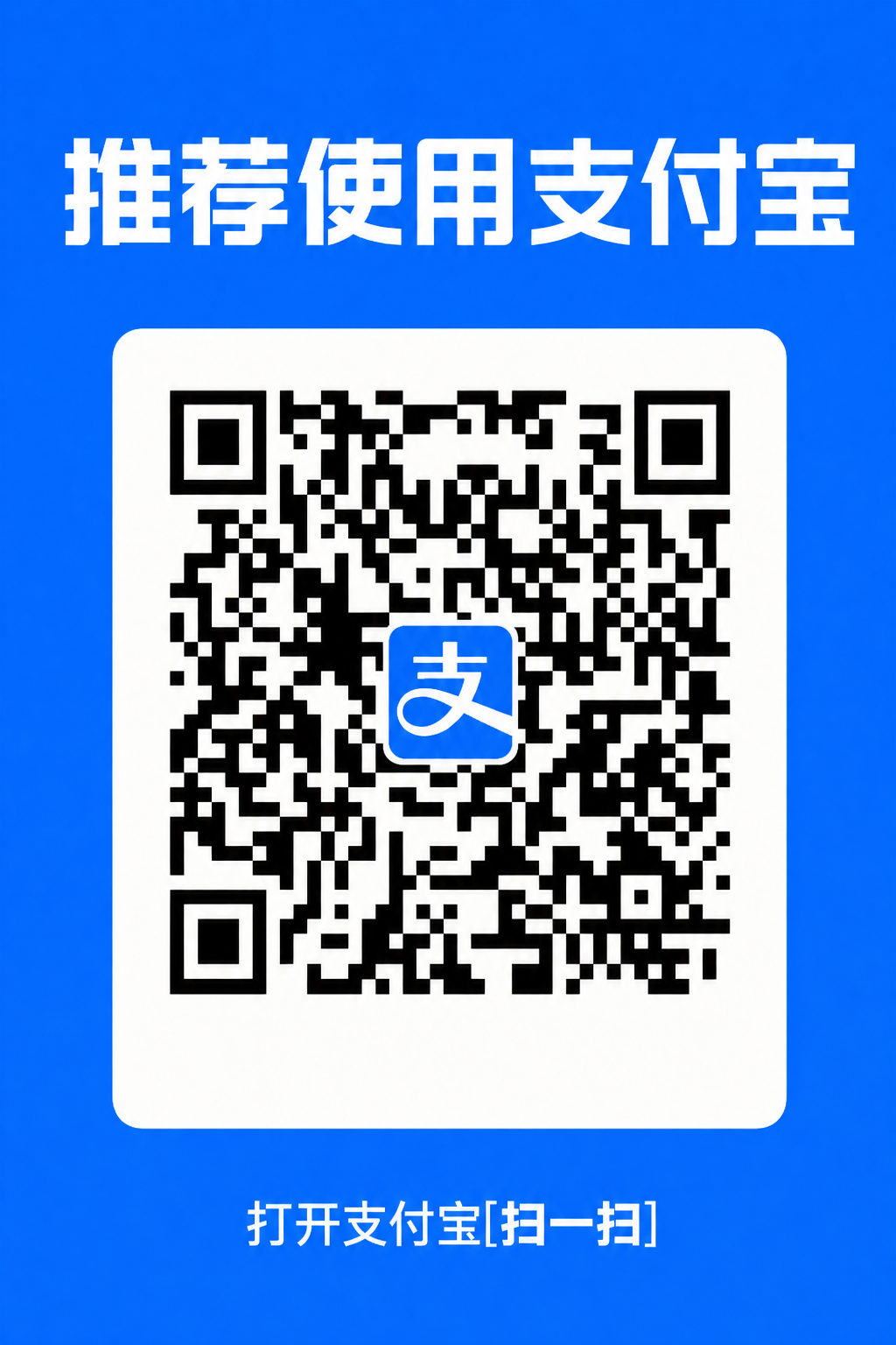 支付宝收款二维码